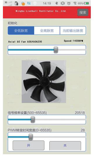 EC節(jié)能電機(jī)M20手機(jī)遠(yuǎn)程控制圖